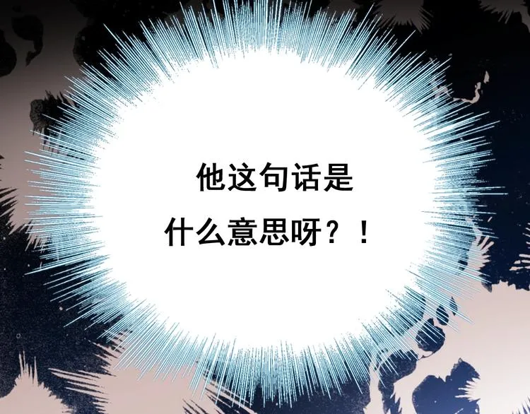 第47话 忐忑 第27页
