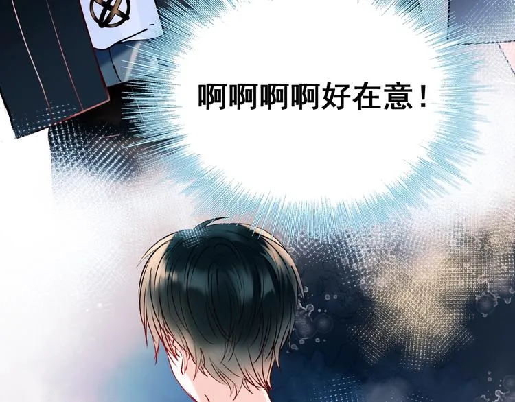 第47话 忐忑 第30页
