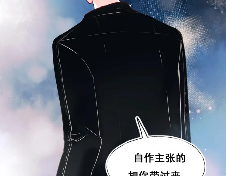 第47话 忐忑 第31页