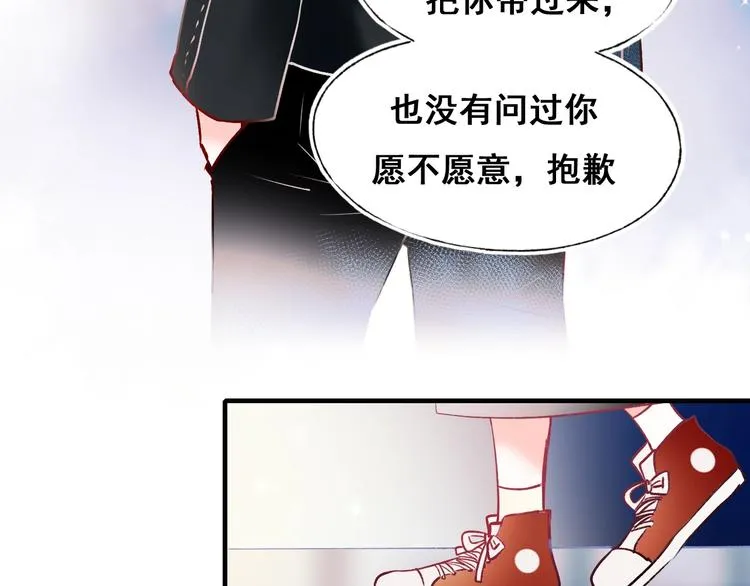 第47话 忐忑 第32页