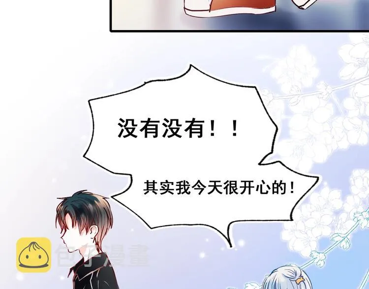 第47话 忐忑 第33页