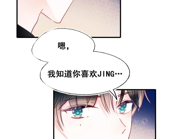 第47话 忐忑 第35页