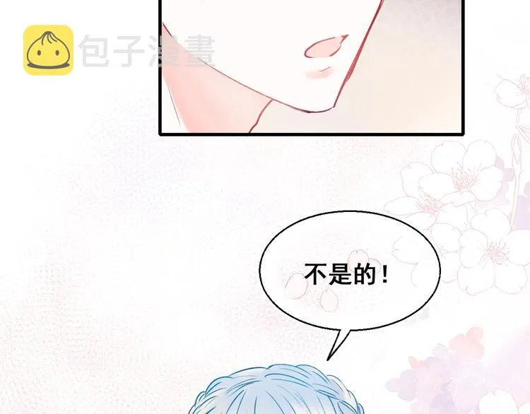 第47话 忐忑 第36页