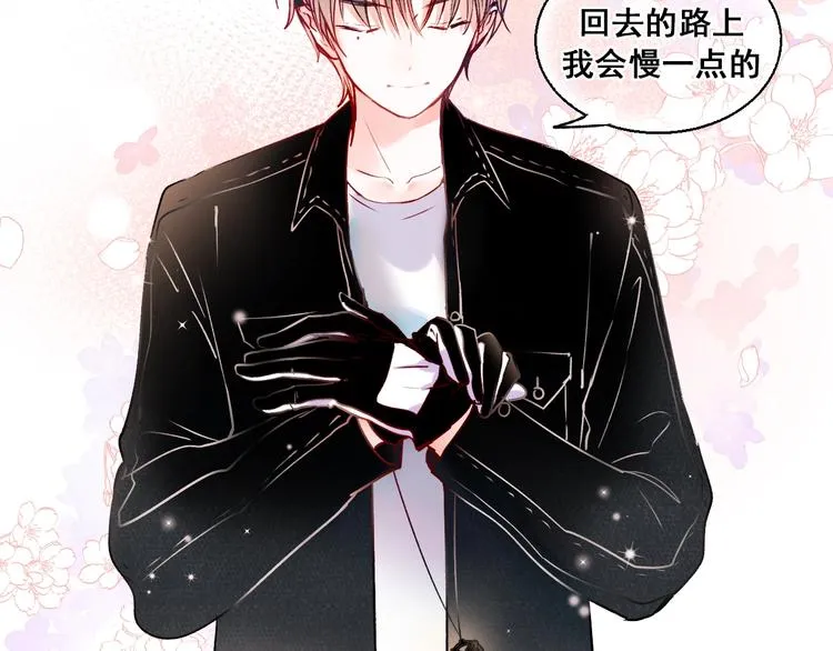第47话 忐忑 第41页