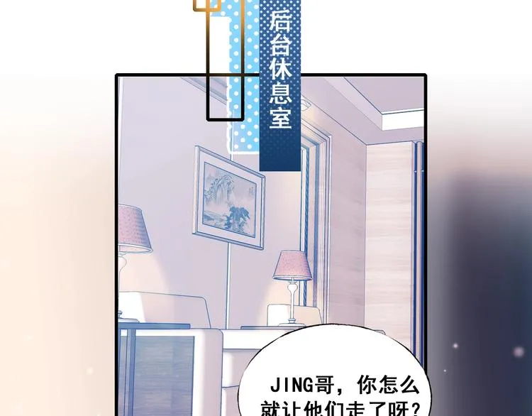 第47话 忐忑 第43页
