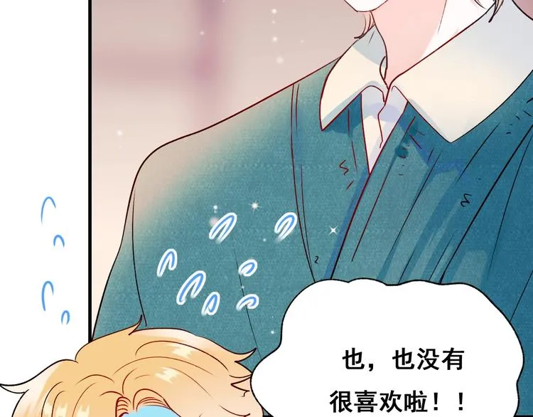第47话 忐忑 第47页