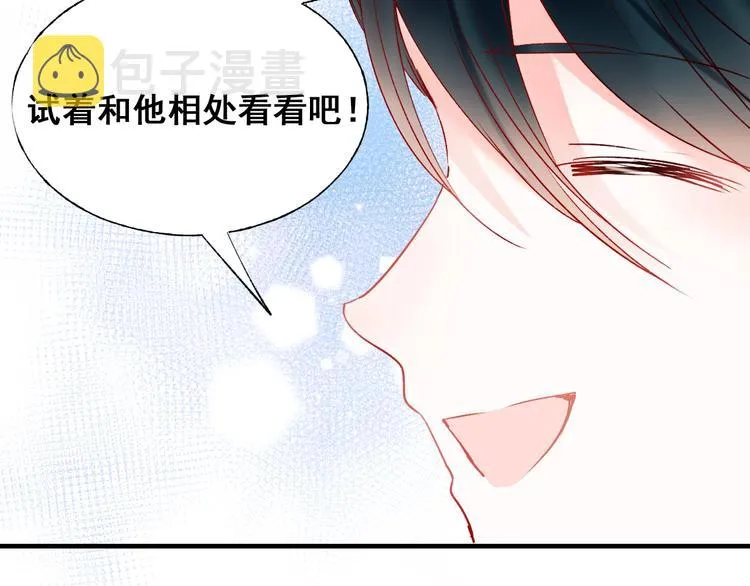 第47话 忐忑 第49页