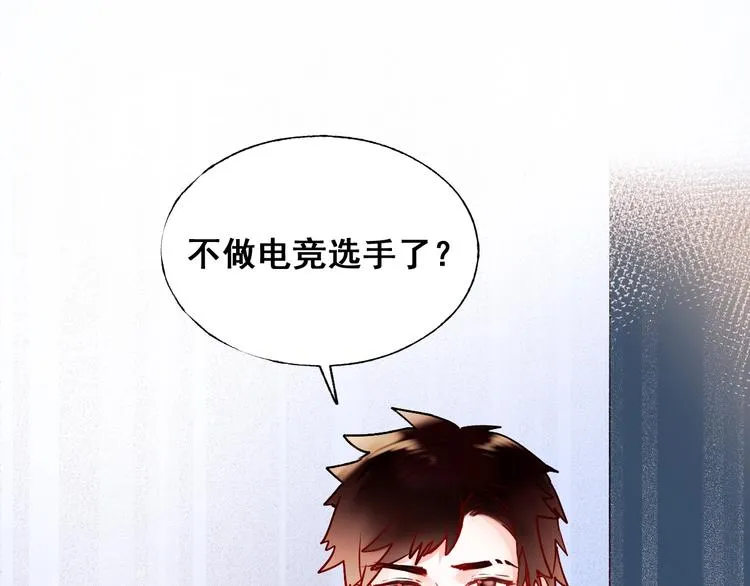第47话 忐忑 第52页