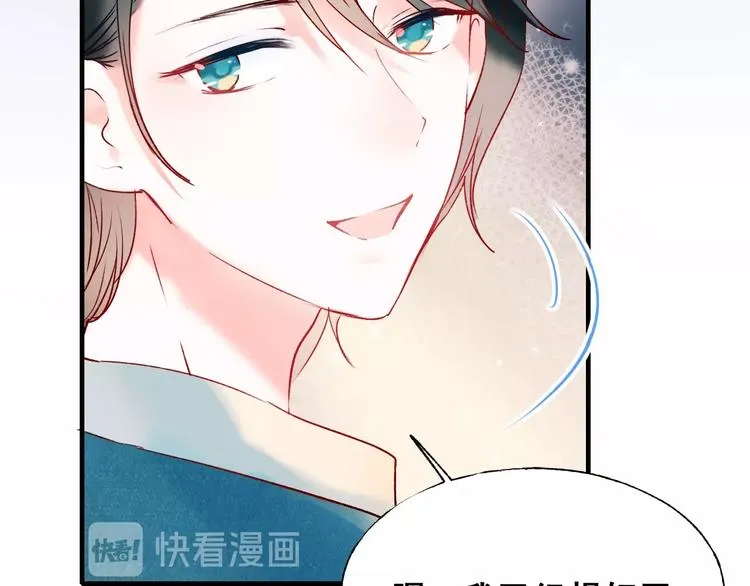 第47话 忐忑 第55页