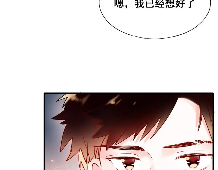 第47话 忐忑 第56页