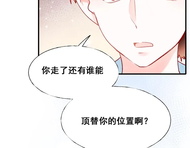 第47话 忐忑 第57页