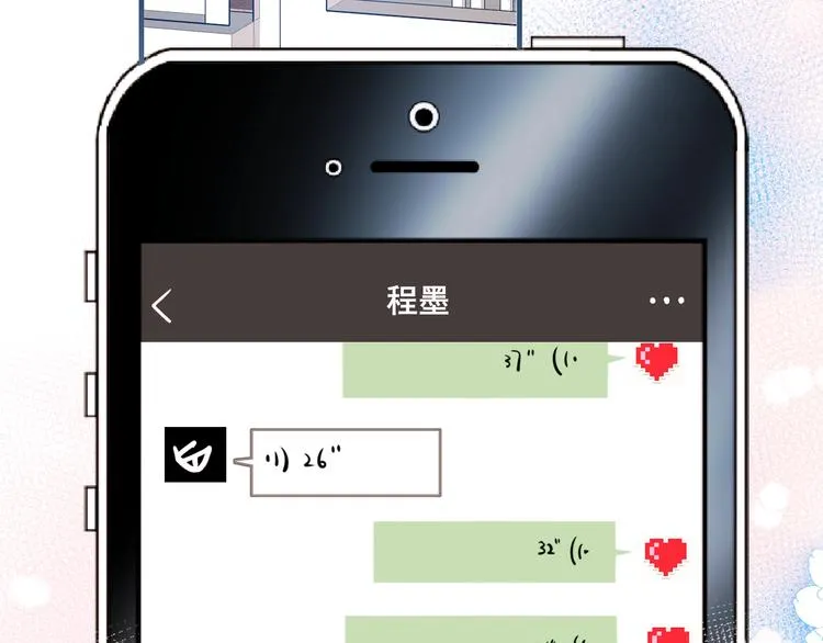 第47话 忐忑 第63页