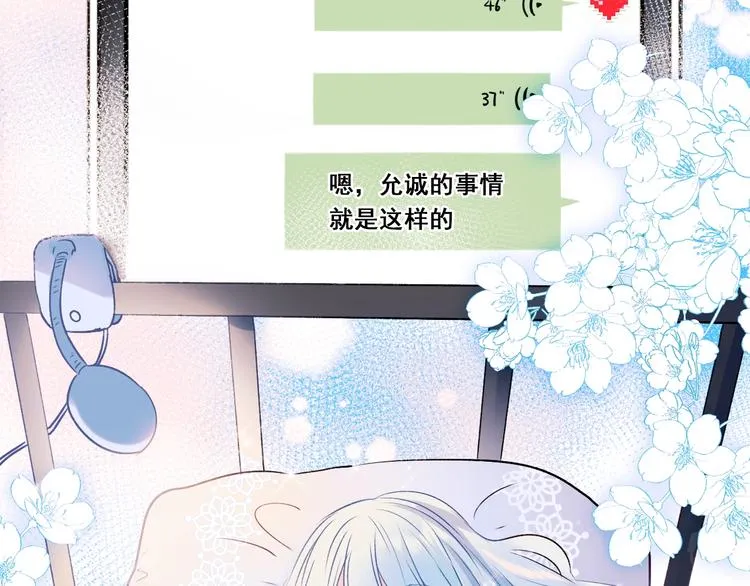 第47话 忐忑 第64页