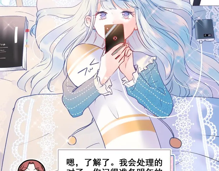 第47话 忐忑 第65页