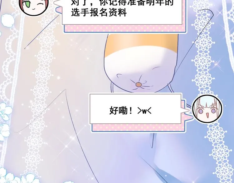 第47话 忐忑 第66页