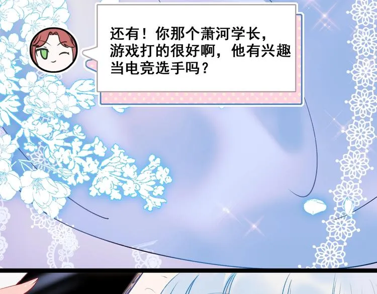 第47话 忐忑 第67页