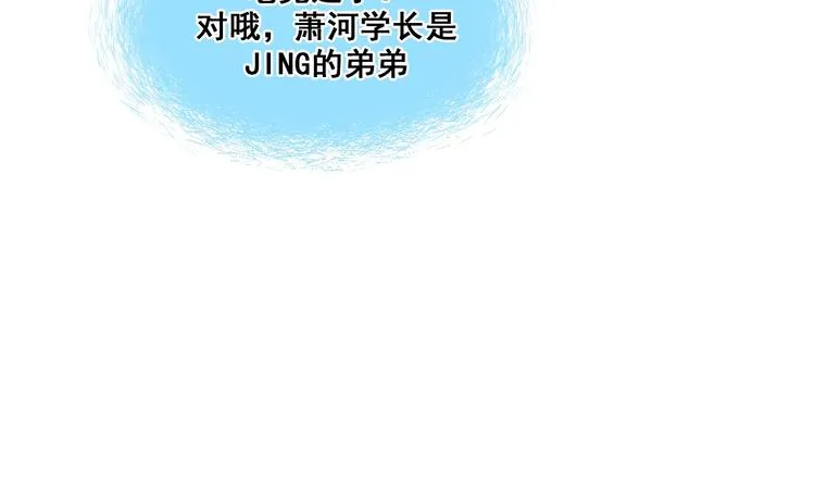 第47话 忐忑 第69页