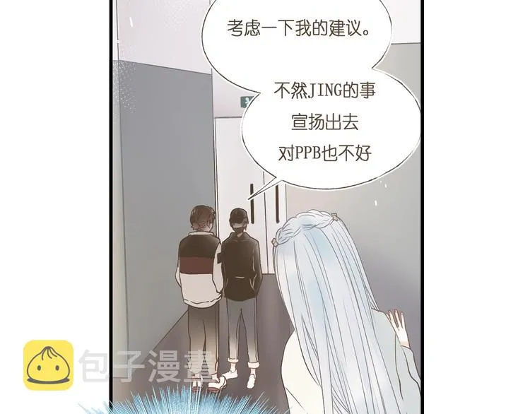 第47话 忐忑 第72页