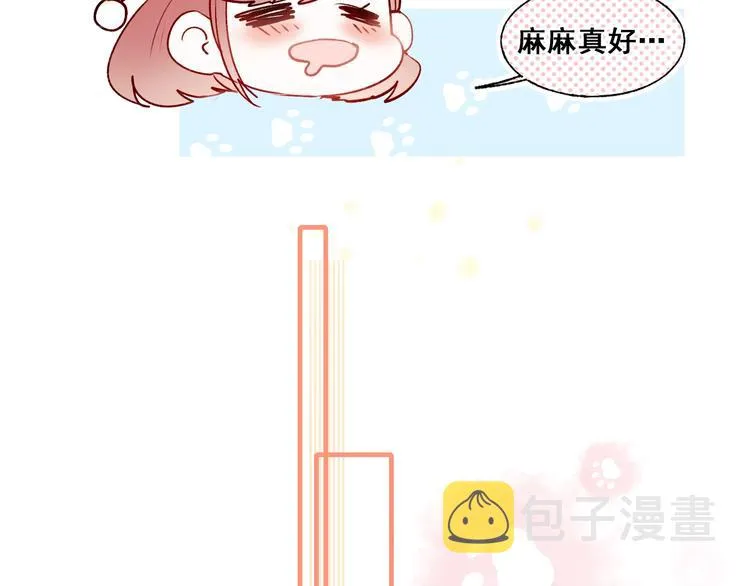 第47话 忐忑 第76页