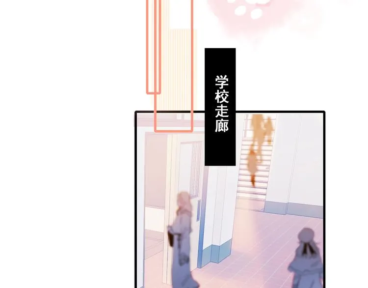 第47话 忐忑 第77页