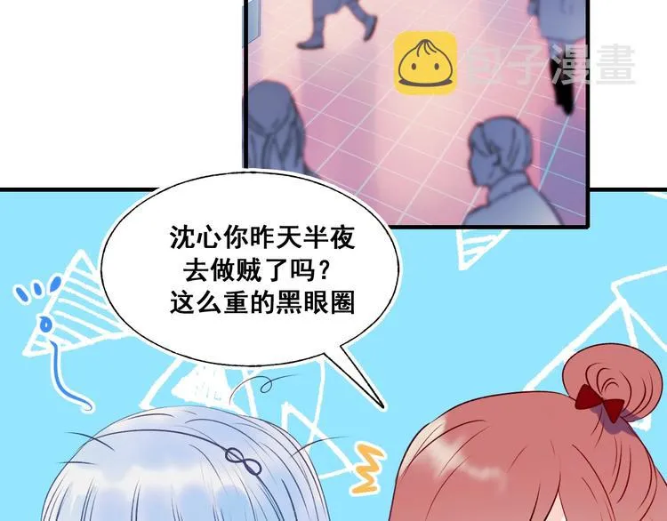 第47话 忐忑 第78页