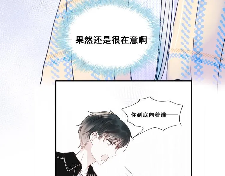 第47话 忐忑 第81页