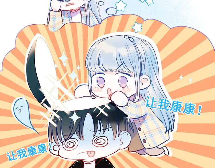 第47话 忐忑 第83页