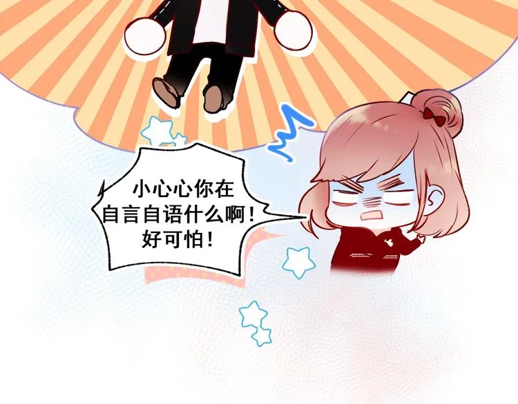 第47话 忐忑 第84页
