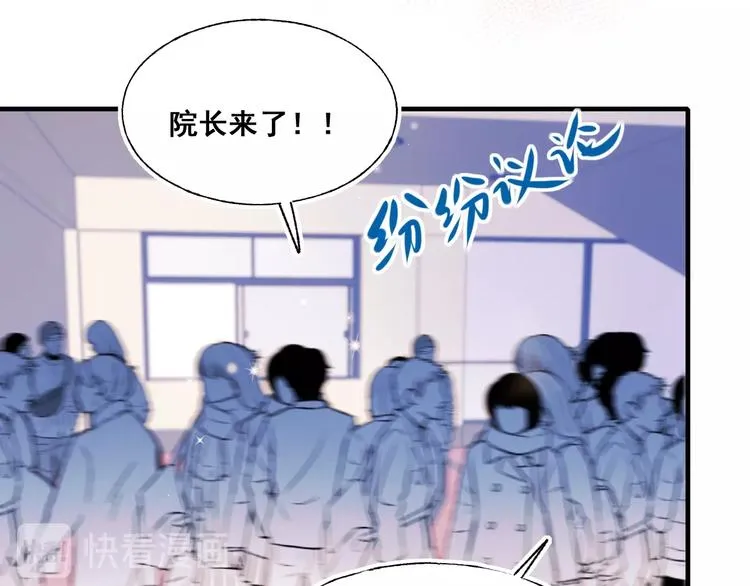 第47话 忐忑 第85页