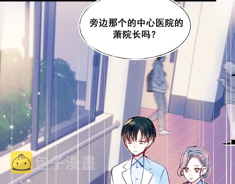 第47话 忐忑 第86页