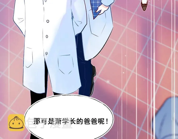 第47话 忐忑 第88页