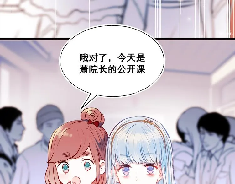 第47话 忐忑 第90页