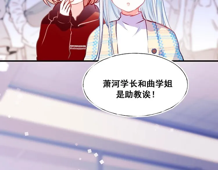 第47话 忐忑 第91页