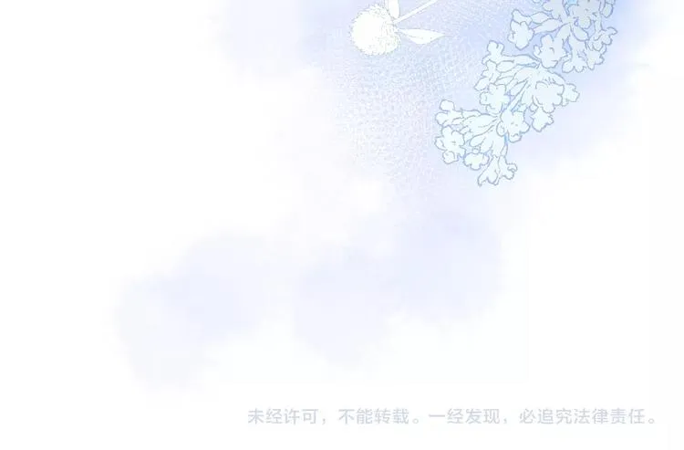 第47话 忐忑 第98页