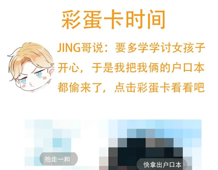 第47话 忐忑 第99页