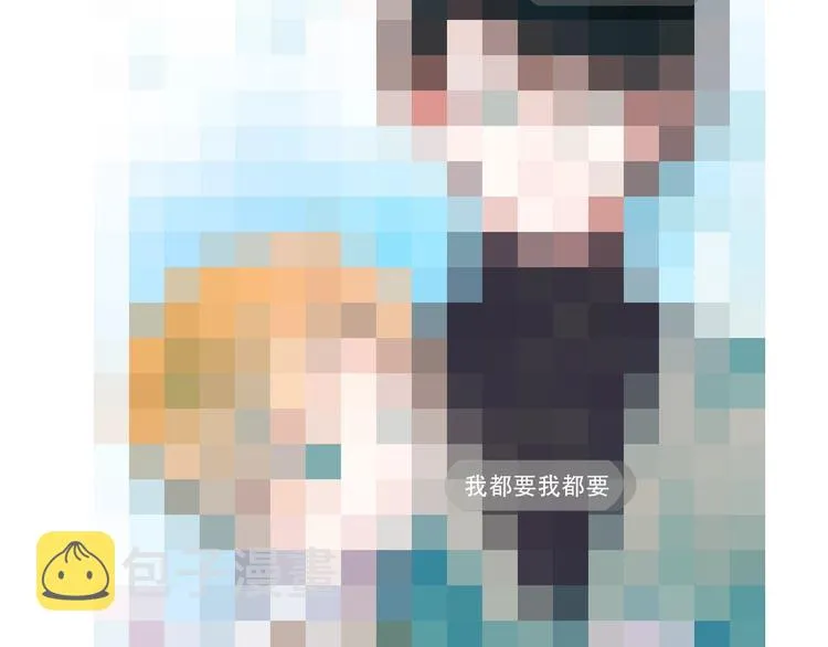 第47话 忐忑 第100页