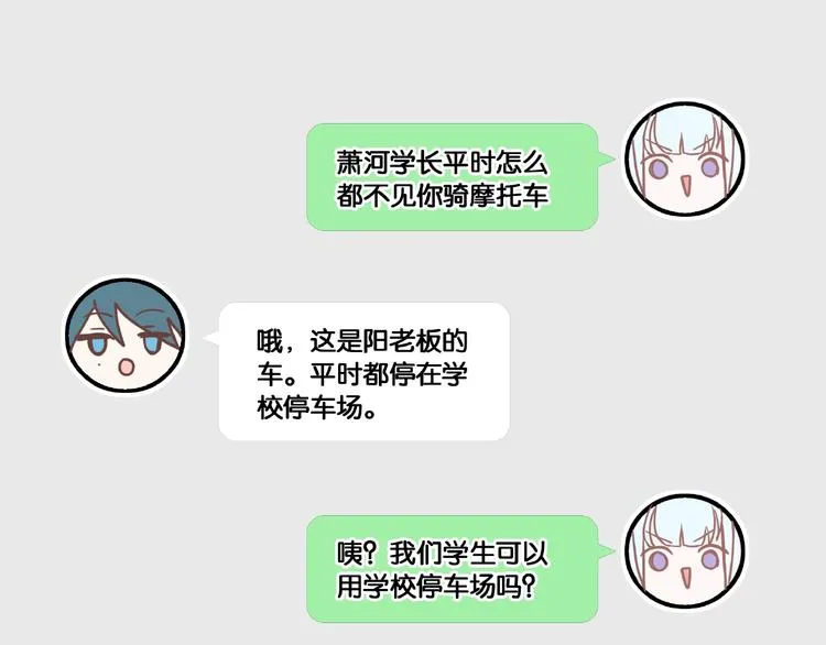 第47话 忐忑 第102页