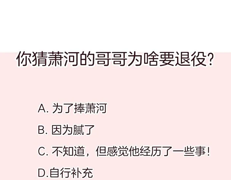 第47话 忐忑 第105页
