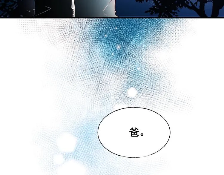 第49话 童年 第8页