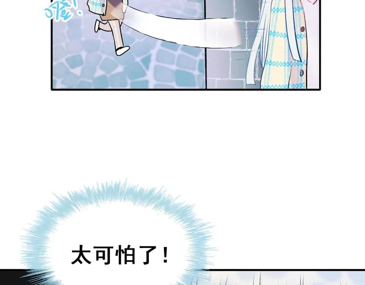 第49话 童年 第20页