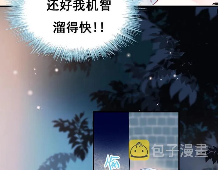 第49话 童年 第22页