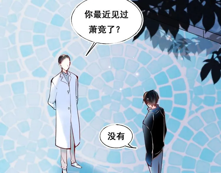 第49话 童年 第24页
