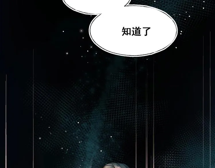 第49话 童年 第27页