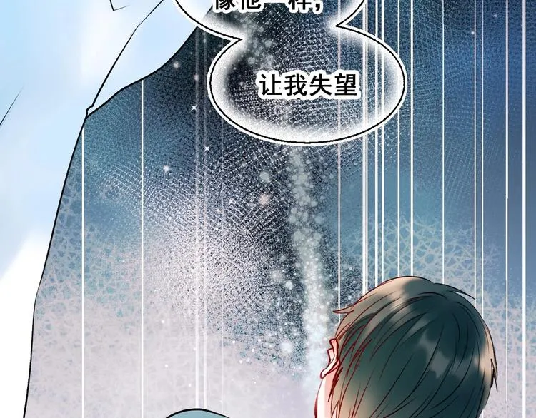 第49话 童年 第29页