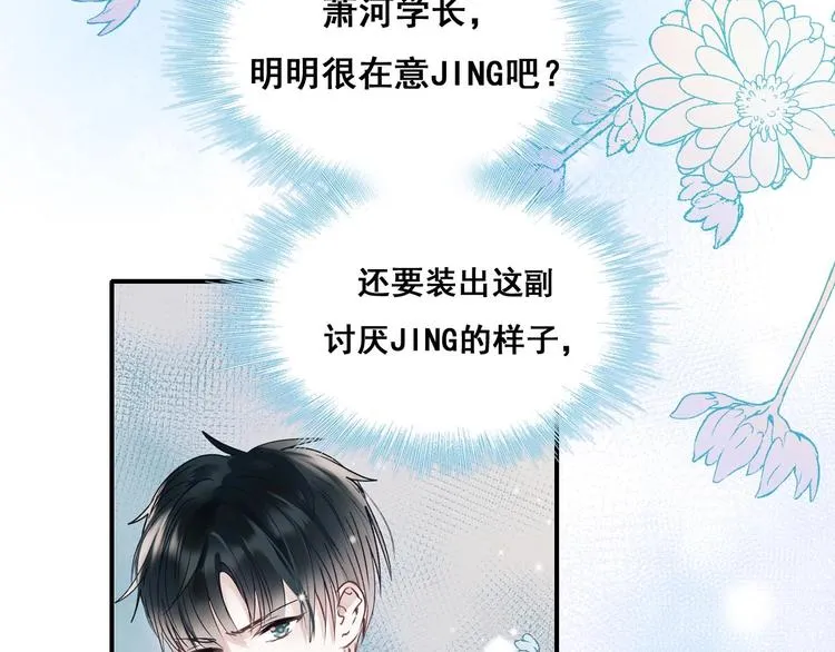 第49话 童年 第36页