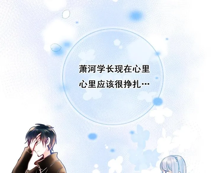 第49话 童年 第38页