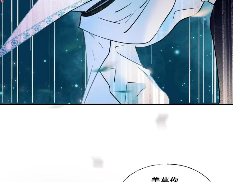 第49话 童年 第49页