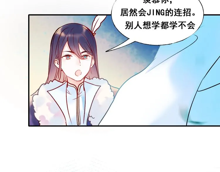 第49话 童年 第50页