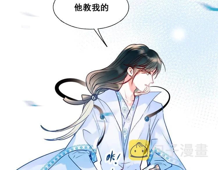 第49话 童年 第52页