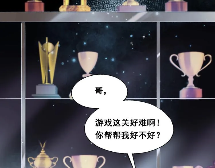 第49话 童年 第56页
